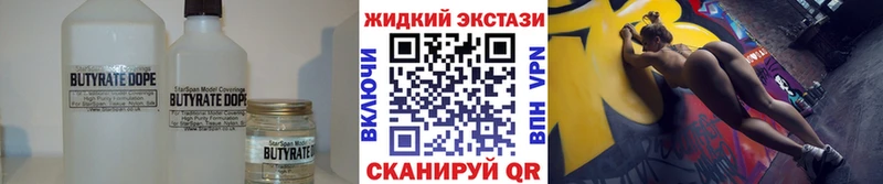 Бутират оксибутират  ОМГ ОМГ ссылки  Кяхта 