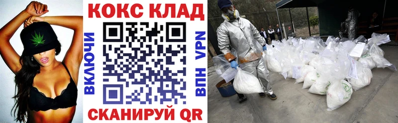 COCAIN 99%  Кяхта 