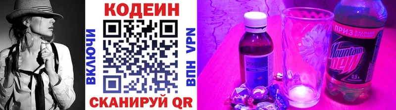 Codein напиток Lean (лин)  даркнет какой сайт  Кяхта  где найти  