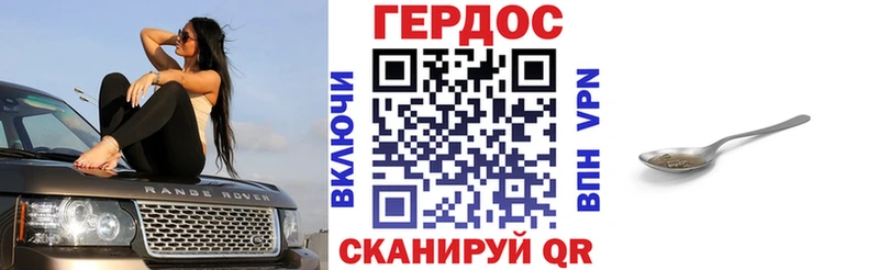 Героин хмурый  Кяхта 