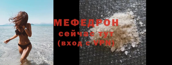 мяу мяу кристалл Пестово