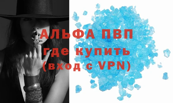 альфа пвп VHQ Абинск
